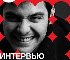 Звездное жюри Red Apple: Лукас Зайден