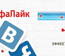 «Альфа-Банк» собрал «АльфаЛайки»