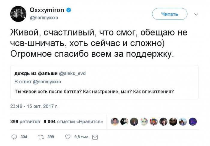  Dizaster  -: Oxxxymiron,   ! 