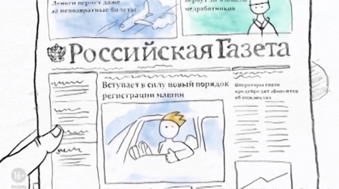  Газета всегда заряжена: «Российская газета» запустила рекламную кампанию 