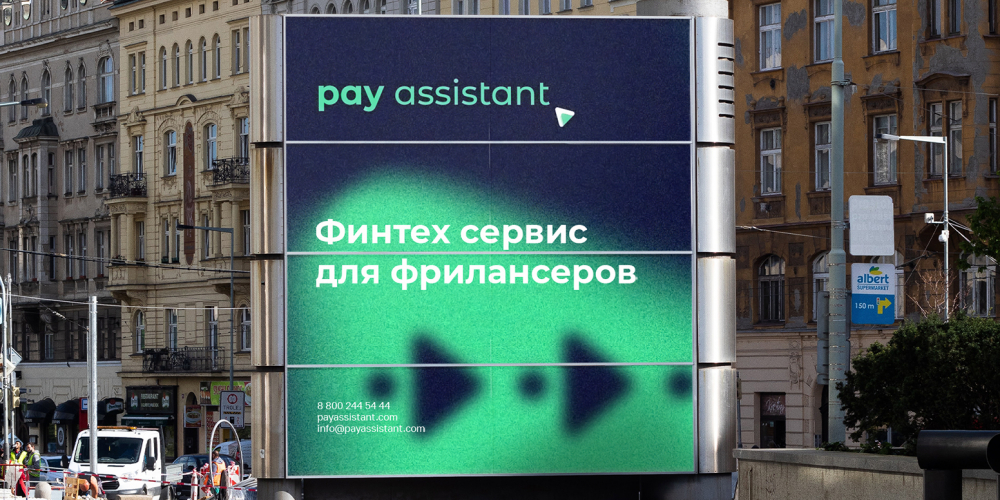 Айдентика Pay assistant
