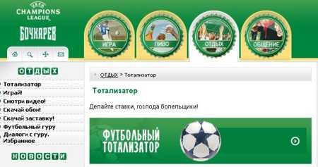 В работе, связанной с www marathon ru футбольный тотализатор, не обойтись