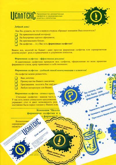 Работы дизайн-студии "Конмарк-Графикс"