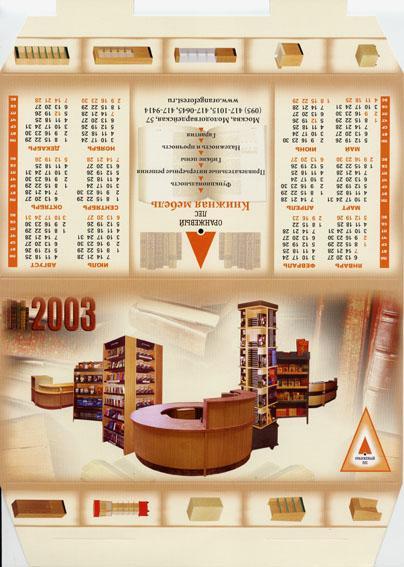 Работы дизайн-студии "Конмарк-Графикс"