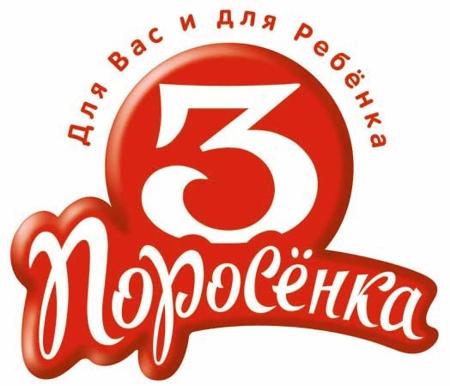 http://www.sostav.ru/articles/rus/2005/14.11/news/images/tri_porosenka_new.jpg
