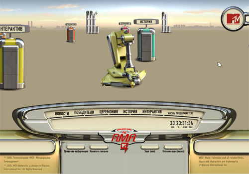 �������� ����� Russian Music Awards 2005