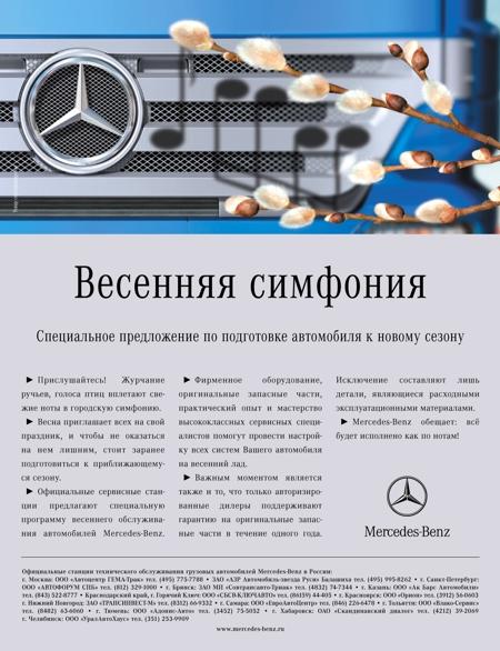 Mercedes-Benz    "  -  "