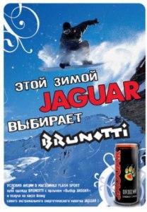 Jaguar  Brunotti