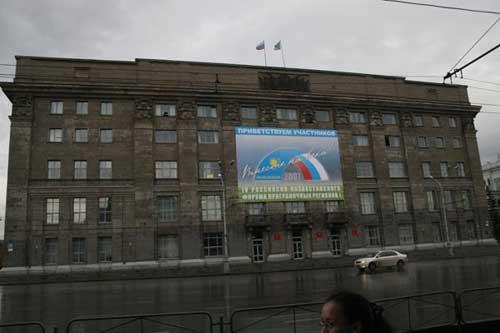 Наружная реклама "IV Российско-Казахстанский форум приграничных регионов"