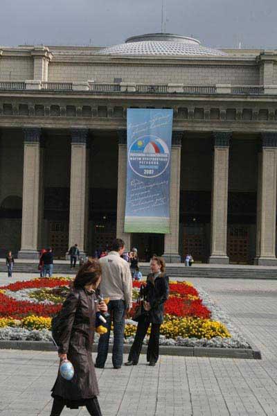 Наружная реклама "IV Российско-Казахстанский форум приграничных регионов"