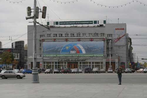 Наружная реклама "IV Российско-Казахстанский форум приграничных регионов"