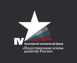 Красноярский Экономический Форум