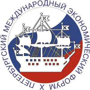 Петербургский Международный Экономический Форум