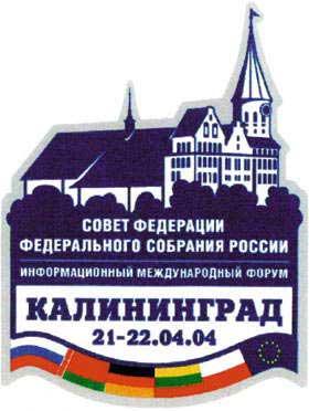 Совет Федерации Федерального Собрания России