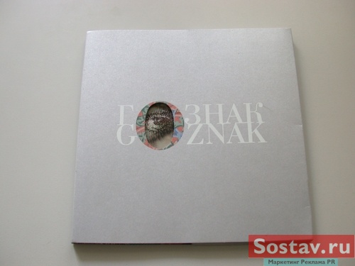 Новые банкноты с изображением С.П. Королева в буклете от "ИМА-пресс"