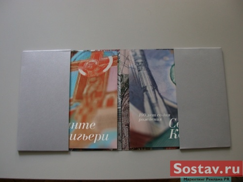 Новые банкноты с изображением С.П. Королева в буклете от "ИМА-пресс"