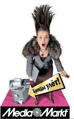 Реклама Mediamarkt