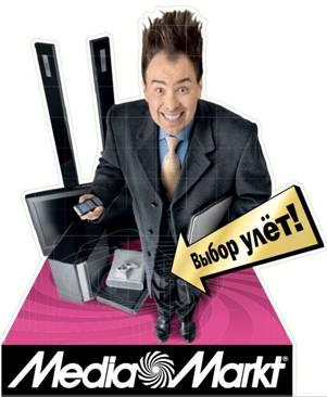 Реклама Mediamarkt
