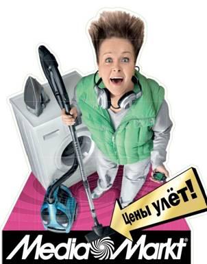Реклама Mediamarkt