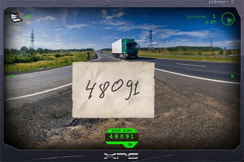 Конкурс "Миссия XPS" - одно из заданий, где нужно ввести цифровой код