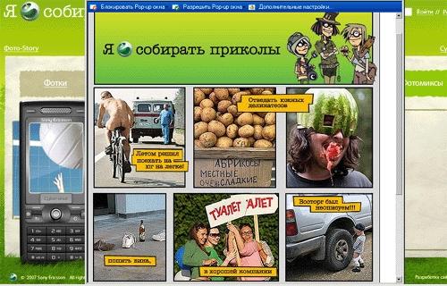 Сайт Summerlog.ru - комиксы-приколы