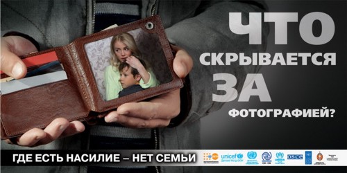 Социальная реклама в Белорусии