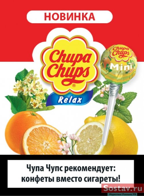 Chupa-Chups Леденец