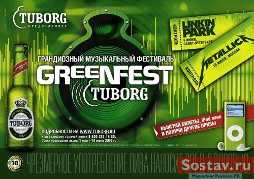 Tuborg Greenfest: