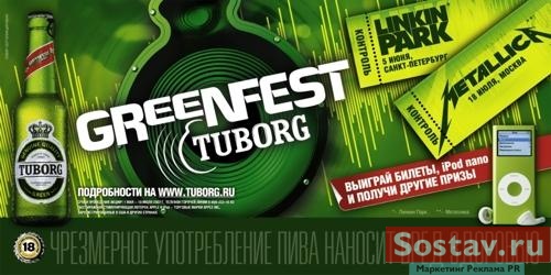 Tuborg Greenfest: