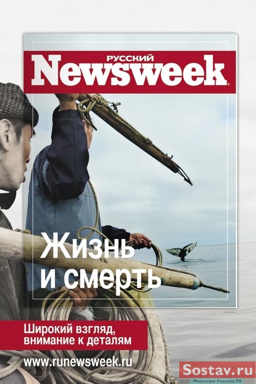 " Newsweek"    
