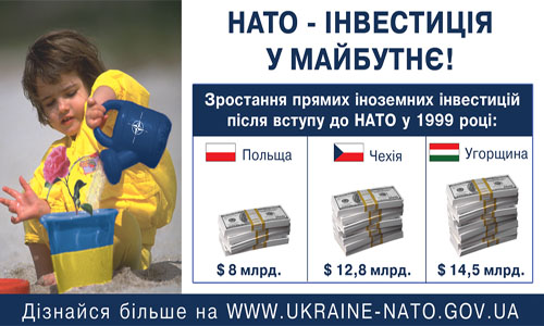  ukraine-nato.gov.ua