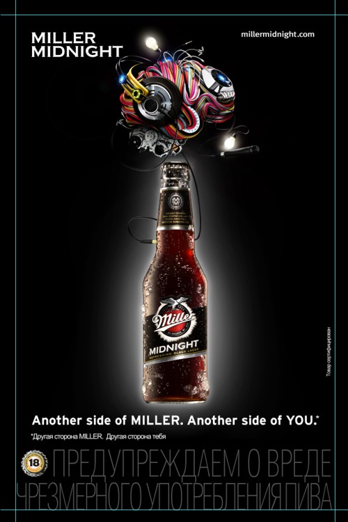   Miller: Another side of Miller. Another Side of you