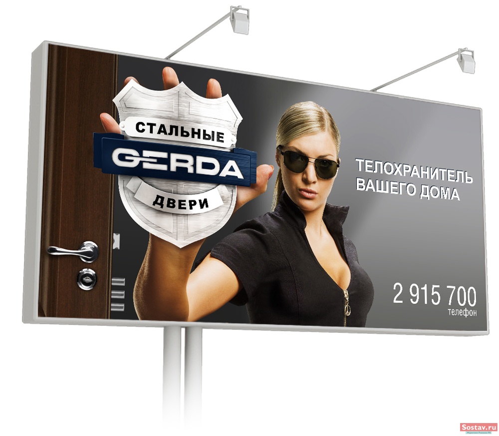 http://www.sostav.ru/articles/rus/2008/13.03/news/images/1gerda1.jpg