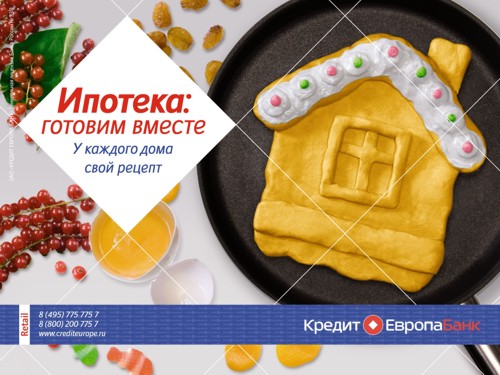 Рекламная кампания Кредит Европа Банк от Magic Box