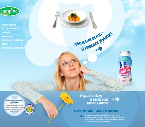    Campia  Promo Interactive