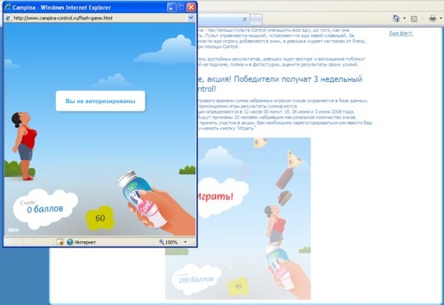    Campia  Promo Interactive
