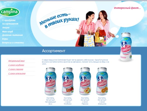    Campia  Promo Interactive