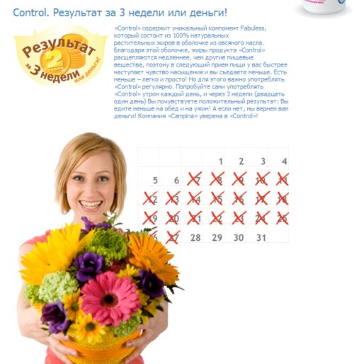    Campia  Promo Interactive