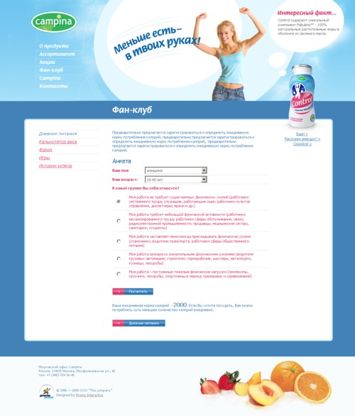    Campia  Promo Interactive