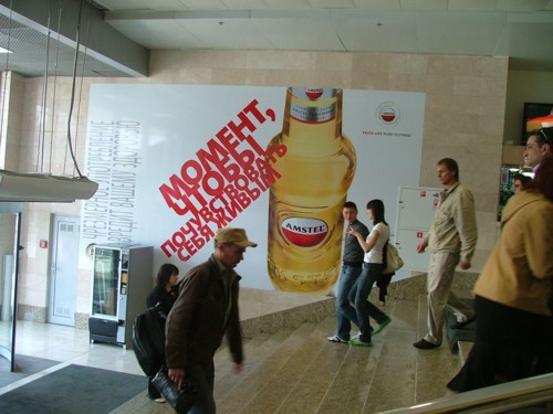 Реклама пива Amstel