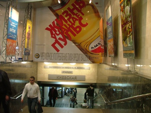 Реклама пива Amstel