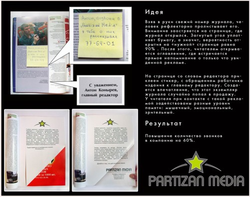  Partizan Media