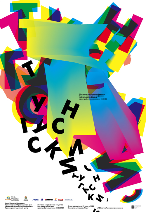 ЛОГВИНDESIGN для Фонда Михаила Прохорова