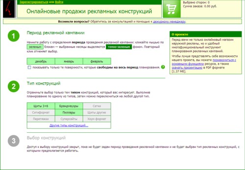 Weboutdoor.ru  Grace