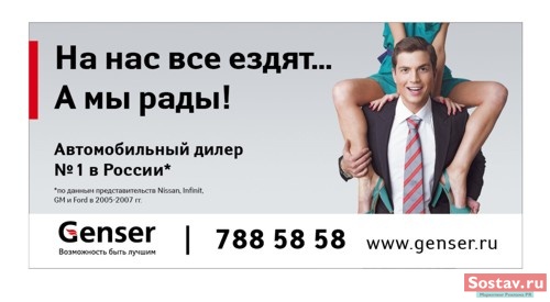 Имиджевая реклама от Nevolin для Genser