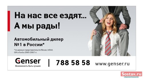 Имиджевая реклама от Nevolin для Genser