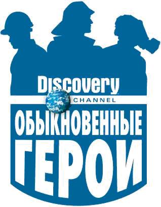 Discovery Channel, 