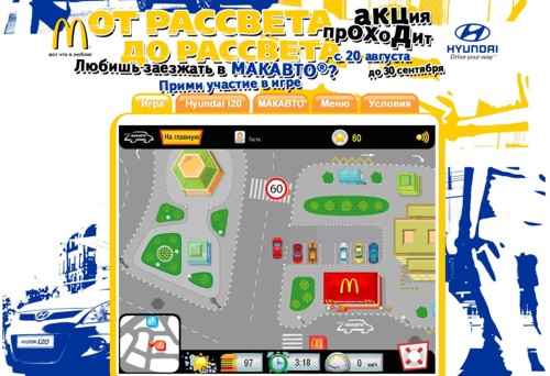 McDonald's , Правила Дорожного Питания, Optimum Media OMD