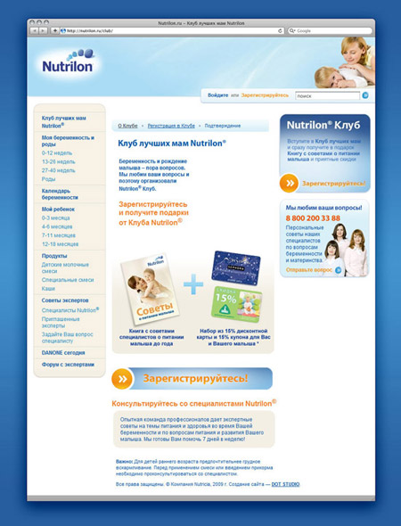   Nutrilon, "  ",  Danone Baby Nutrition, -