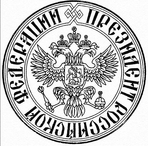 образец печати с гербом